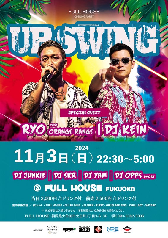 djkein's tweet photo. 11/3 福岡県大牟田市　
with RYO from ORANGERANGE

 Guest DJ’s / DJ junkie | DJ skr | DJ Yam | DJ Opps &amp;more

前売り￥2,500 当日￥3,000　共に1ドリンク付

FULLHOUSE/福岡県大牟田市大正町1-3-6-3F (問)09050825006 https://t.co/XQbkknMT1A