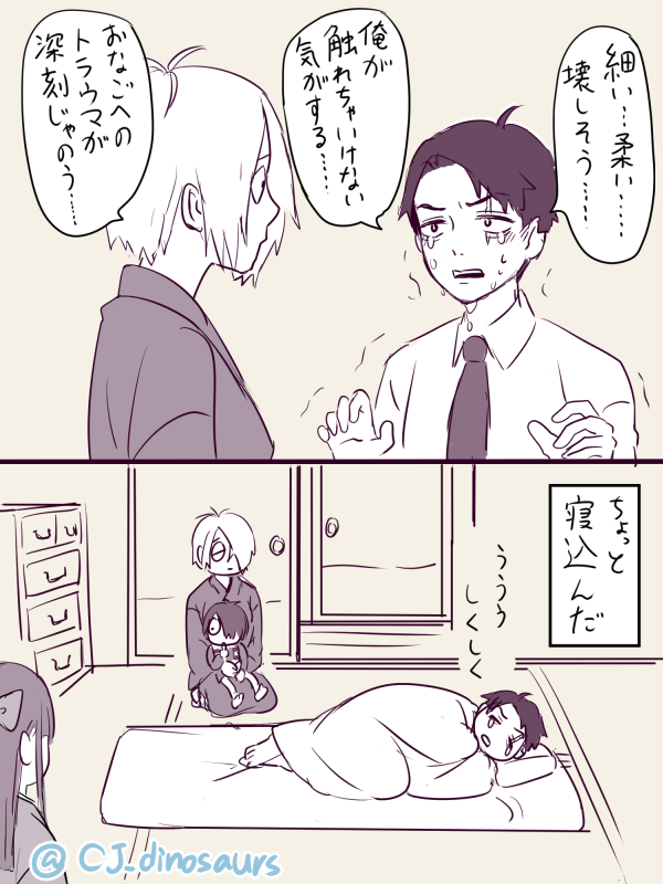 軽率ににょたる父 