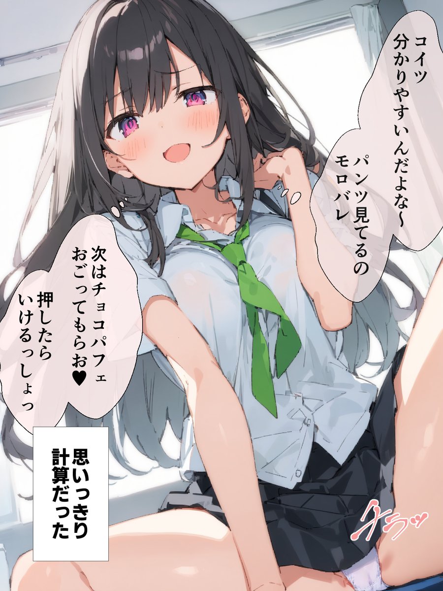 幼馴染(♂)が無防備すぎる(1/6) 