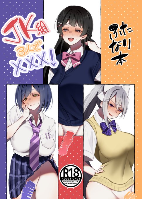 2024年9月23日開催のサンクリautumnにて頒布する漫画のサンプルです(Yesふたなり)B5/24p/500円さんの無配ペーパー(Notふたなり)も配布予定ですのでご自由にお手にとってください〜スペース:【E12b】Cホールサークル:【すたんす場】      で参加してますよろしくお願いします 