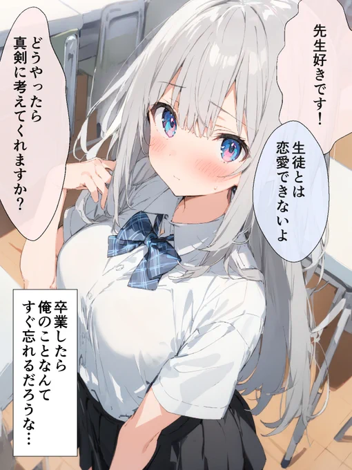 4年越しの想い(2/6) 