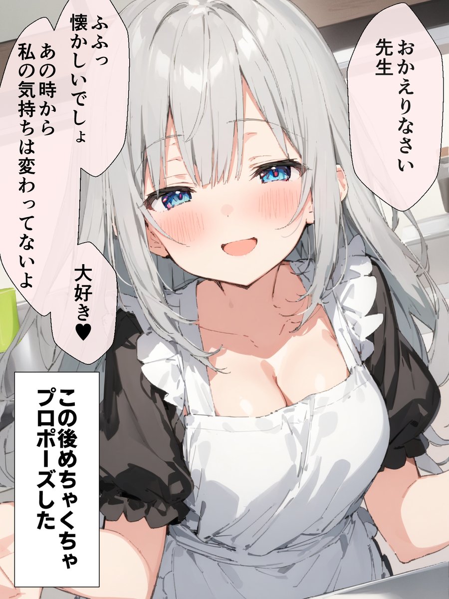 4年越しの想い(2/6) 