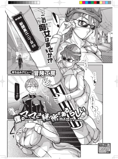 クロエ出版 様の成年コミック誌「真激」に掲載して頂きます。編集様にはご迷惑をかけてばかりで感謝しかないです。

とらのあな 様
https://t.co/00OLvlFeDc
メロンブックス 様
https://t.co/O3Pgezs4IF 