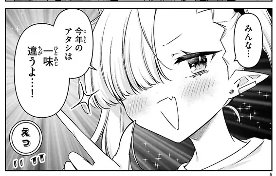 #ちゃんと吸えない吸血鬼ちゃん
ニコニコ漫画にて79話が公開されました!!!
キャンプ編スタート!
https://t.co/PqZEtqfJ52
単行本7巻も予約受付中です!よろしくお願いいたします!