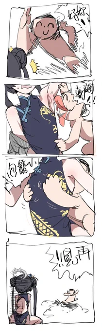 祝キサキ実装!謝謝小籠包 