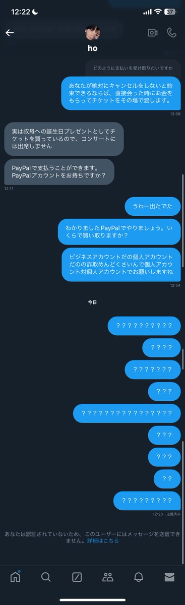 darui__ne's tweet photo. 普通に注意喚起なんだけど、現地取引でいいって言っても無駄にPayPalで払いたがる奴は全員詐欺なので気をつけてください。面白がって遊んでもいいけど絶対にお金は払わないようにしてください😉👍🏻 まだ私はお金を払うところまで行ったことないけど実際に払ってしまう人もいるので。 @HamiltcPowss https://t.co/CholksGtSd