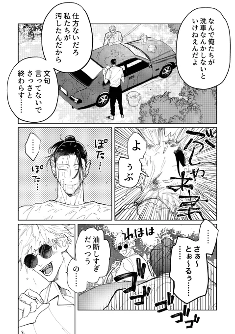 五夏(4p) 