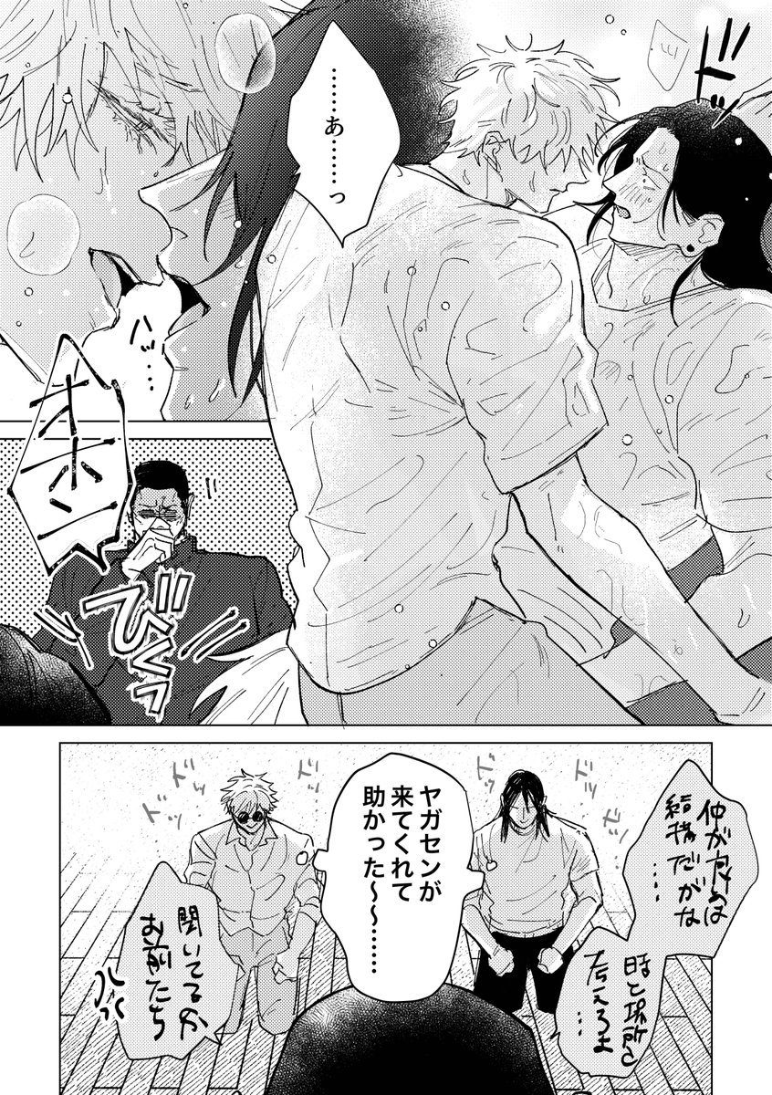 五夏(4p) 