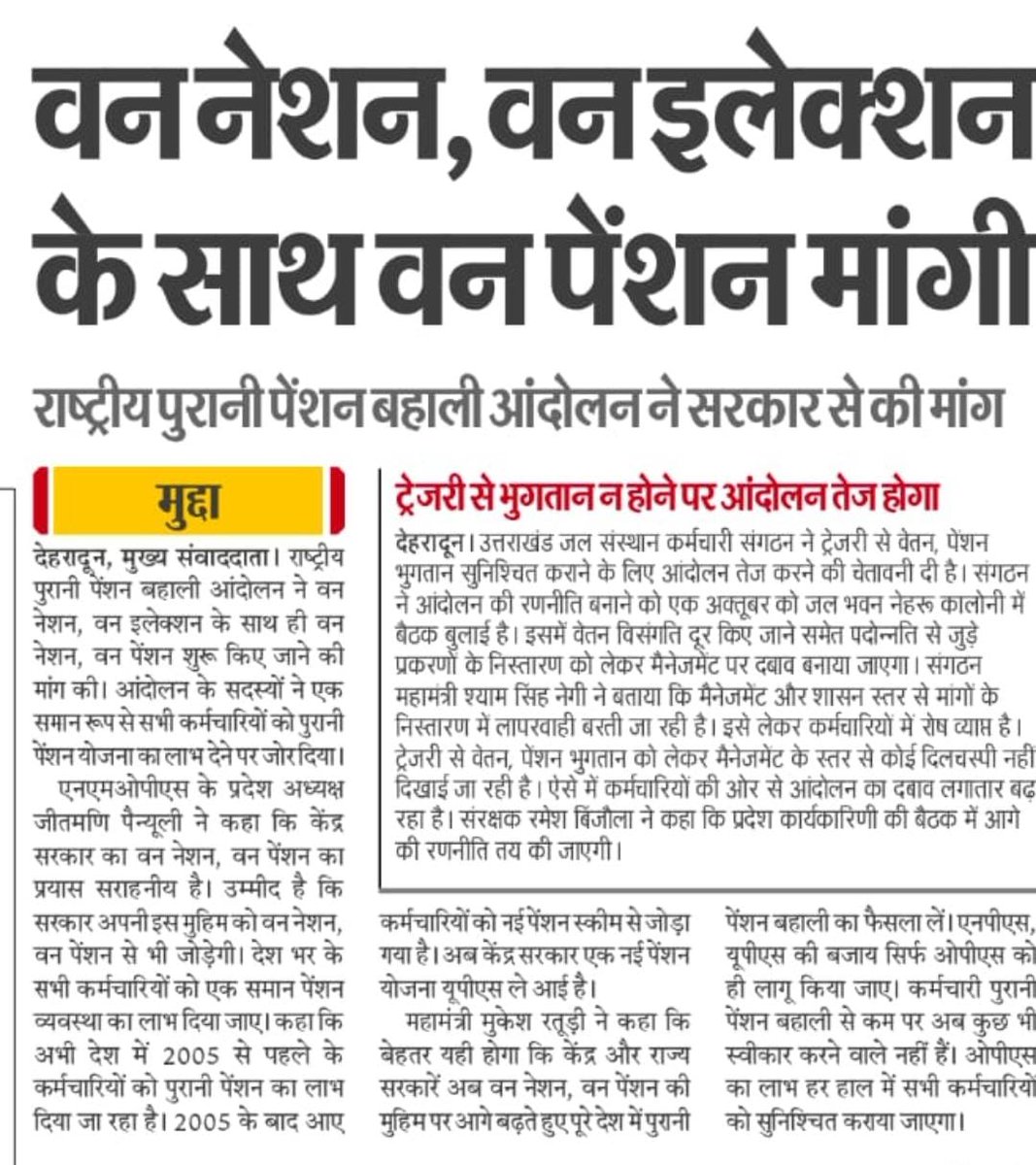 GirjeshKumar yadav tweet media