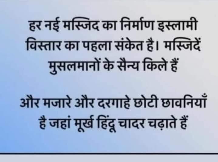 ashukr400's tweet photo. #NRC_लाओ_घुसपैठिए_भगाओ https://t.co/trqBWQ9SrY
