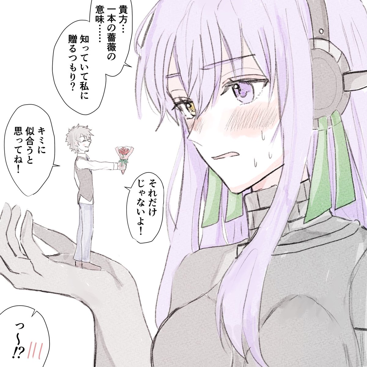 FGO     藤丸とプロテアオルタ 