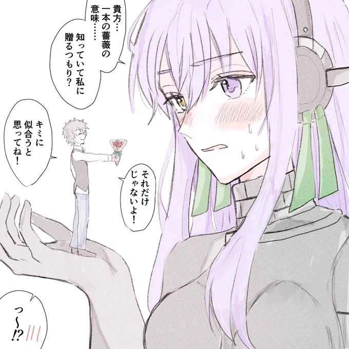FGO     藤丸とプロテアオルタ 