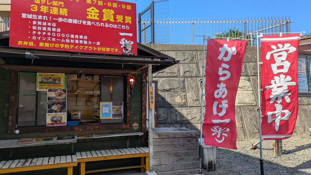 001_ms25's tweet photo. 多賀城駅前にて　唐揚げ　販売してます🍚
今日は雨☔ということで　一つの商品につき一杯のわかめのお味噌汁を　サービス　します✨😼

今日の夜ご飯やおかずに是非どうぞ〰すぐお渡しできますよ。お待ちしてまーす👋 https://t.co/GU2fenO4B6