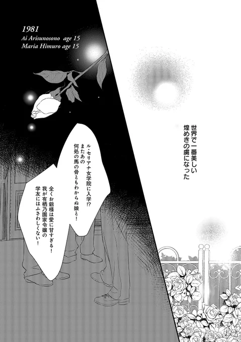 あ、一枚抜けてた😭
すいません…
2/6と3/6に一枚入ります…🙇
ちゃんと通しで読みたい方はpixivをご覧ください🙏💦

https://t.co/DcgLDrrxnS 【WEB再録】愛マリ本/薔薇の半身 | うにまんじゅう 