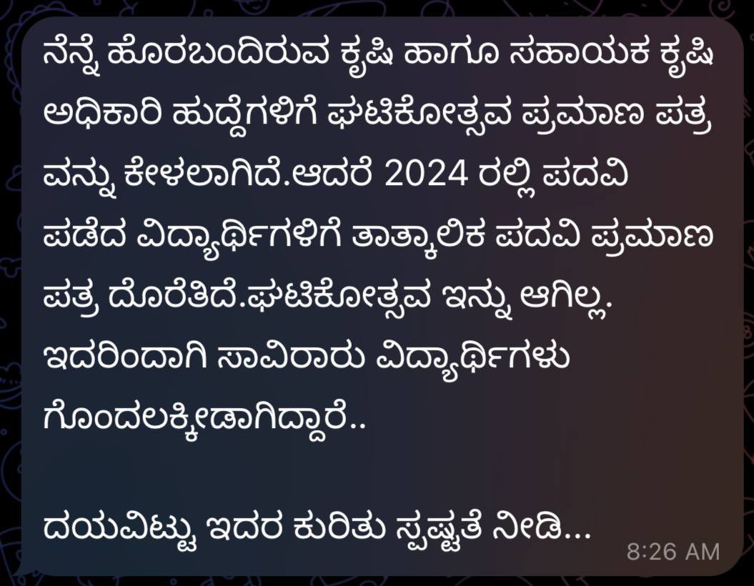 foresightkas's tweet photo. ಗೌರವಾನ್ವಿತ ಅಧಿಕಾರಿಗಳು,

2024 ರ ಪದವೀಧರರ ಪರವಾಗಿ, ಘಟಿಕೋತ್ಸವ ಪ್ರಮಾಣಪತ್ರದ ಅವಶ್ಯಕತೆಯಿಂದಾಗಿ ನಮ್ಮ ಅರ್ಜಿಗಳ ನಿರಾಕರಣೆಯ ಸಮಸ್ಯೆಯನ್ನು ನಿಮ್ಮ ಗಮನಕ್ಕೆ ತರಲು ನಾವು ಬಯಸುತ್ತೇವೆ. ಅಧಿಸೂಚನೆಯ ಪ್ರಕಾರ, ಈ ಪ್ರಮಾಣಪತ್ರವು ಕಡ್ಡಾಯವಾಗಿದೆ.AO/ AAO (PSC 1 RBT- 3/ 2024) 
@secretarykpsc @CMofKarnataka @NCheluvarayaS https://t.co/PqS11zqHqV
