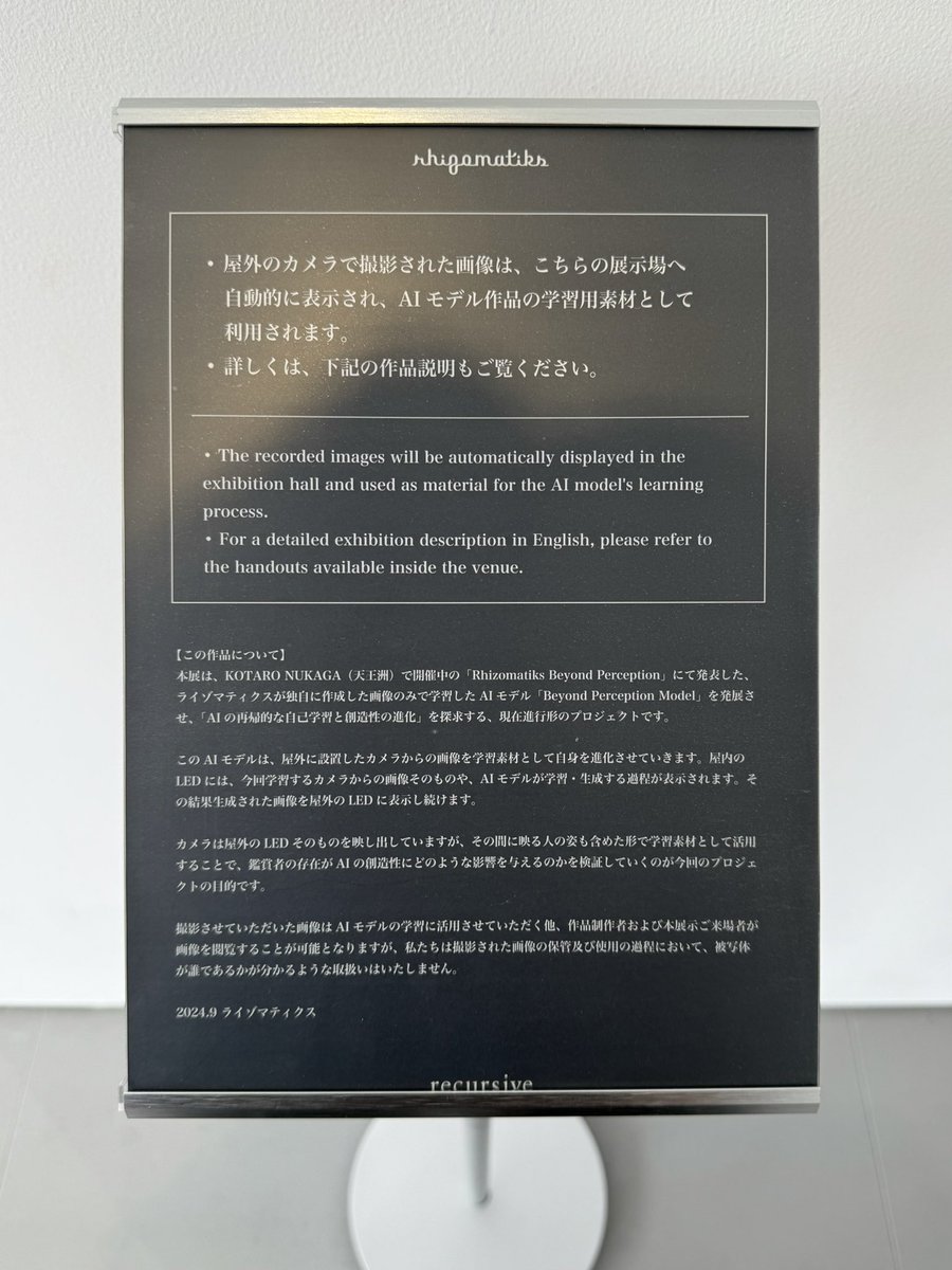 tanopau1's tweet photo. ライゾマの展示やってた https://t.co/Z8PeOrUmZQ
