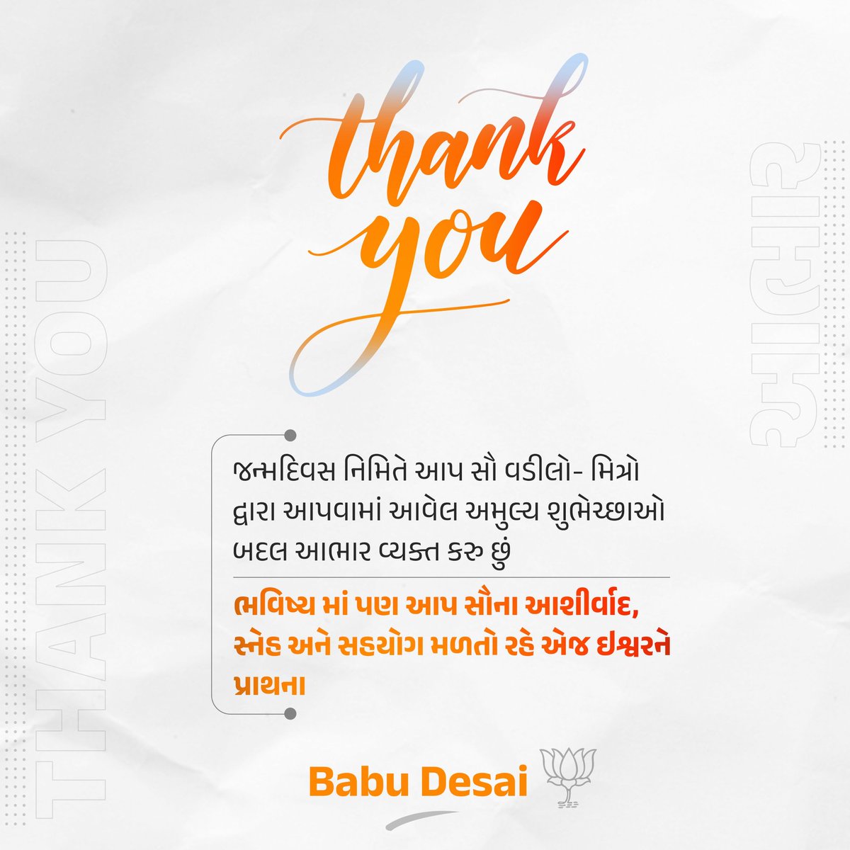 ibabuDesai's tweet photo. 𝐓𝐡𝐚𝐧𝐤 𝐘𝐨𝐮 🙏🏻 https://t.co/Kag0vjBKrN