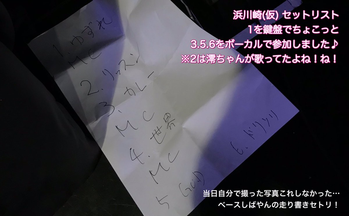 htt_jacky's tweet image. 昨日は大塚ハーツ＋にて、ありがとうございました♪いつものみんな、5年以上会ってなかったお友達、前回ご一緒した方、新たに大好きになっちゃった対バンの方々とも出会えて本当に楽しい1日でした💐音楽を愛する人たちと時間を共有できて嬉しかった☺️💗ありがとうございました✨️浜川崎(仮)でした🎤