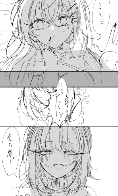 というルカ羽那 