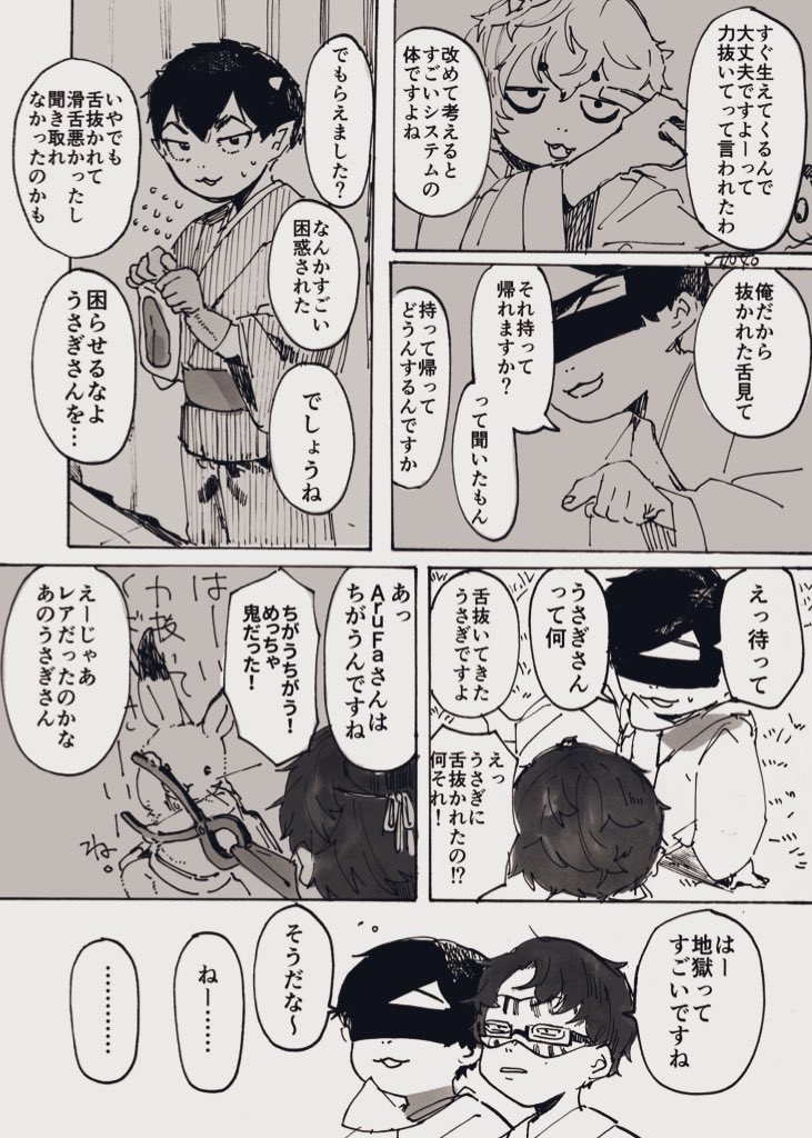 【匿名📻、ほおてつ、クロスオバ】面接+α 