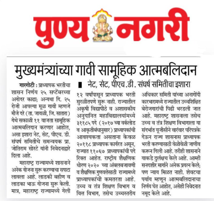 DevadheSuresh's tweet photo. @mieknathshinde @mieknathshinde साहेब या डावपेची पेशव्यांच्या नादी लागून कुठे नेवून ठेवला महाराष्ट्र माझा??
अण्णांच्या पावन स्मृतीस विनम्र अभिवादन! https://t.co/jKZGmF09Hv