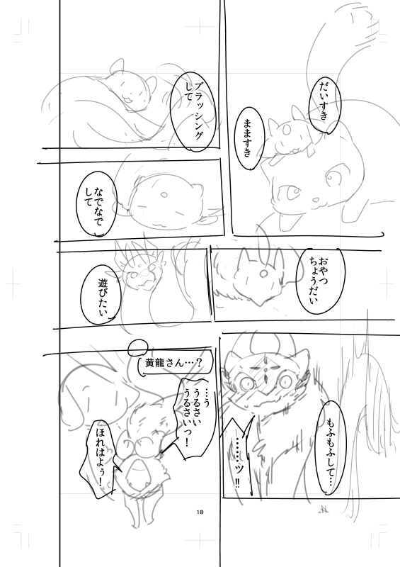 #テイマー姉妹のもふもふ配信
私が全力で描けるネーム、メタモン
▼27話 無料公開中
前半https://t.co/4jX3CeGGIO
後半https://t.co/2cNxa1fI8F 