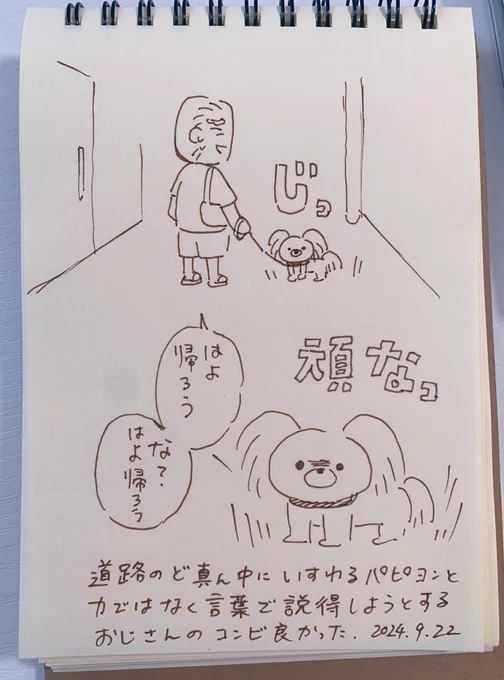 日記 