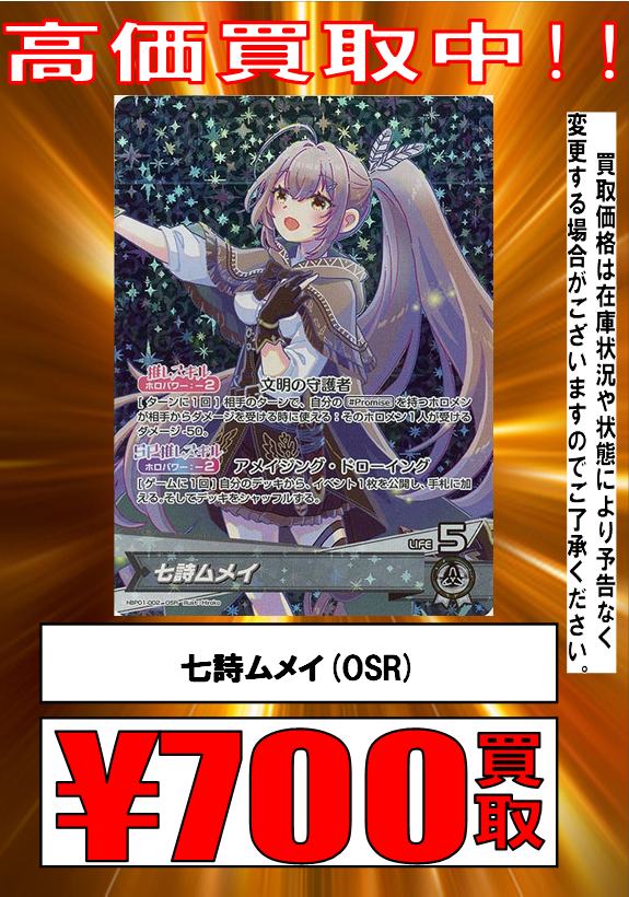 構築済みデッキ 白単promise ホロライブOCG hololive OFFICIAL CARD