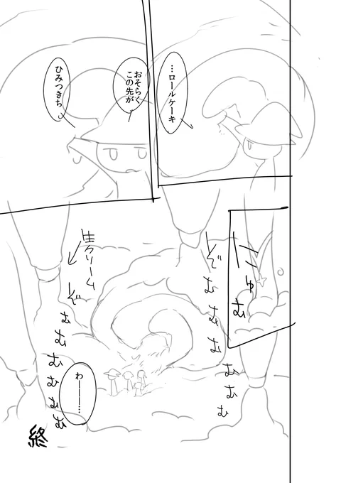 #テイマー姉妹のもふもふ配信
▼27話 無料公開中
前https://t.co/4jX3CeGGIO
後https://t.co/2cNxa1fI8F
みんなにずっと伝えたかったんだけど
 27話5ページ目の作業中、転移門がどうしてもロールケーキにしか見えなくて…
…というのを今思い出したのでネーム描いたよ。
 ネーム(ロールケーキ)↔原稿 