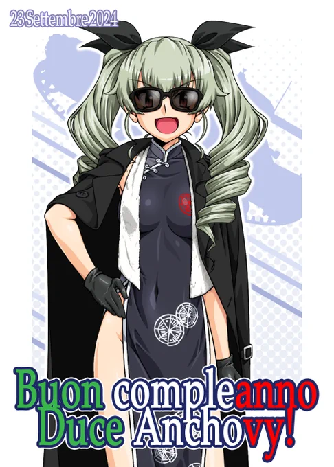 アンツィオ高校のゴッドマザー安斎千代美姐さん、お誕生日おめでとうございます!Buon compleanno Duce ANCHOVY!! #アンチョビ生誕祭  #アンチョビ生誕祭2024 
