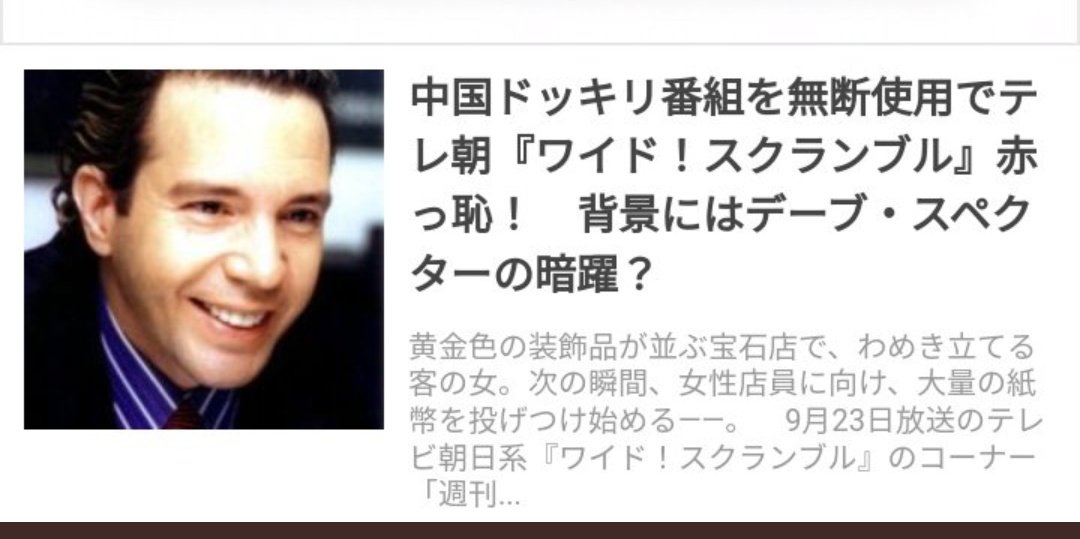 snakake_Subeter's tweet photo. #イット #めざまし8 #日テレ投稿ボックス #テレビ朝日映像撮影部 @videopost_jp #28lab @ReutersJapan @JukinMedia  #安先生 @aflofoto @ariehen_sekai @nandakore_8 @marumie_tv @gyoten_ntv @ViralHog @Spector      本当にスペクターコミュニケーション映像で有りんすけ？❓️😄❓️😄ウッシッシ https://t.co/bN6z8U5eli