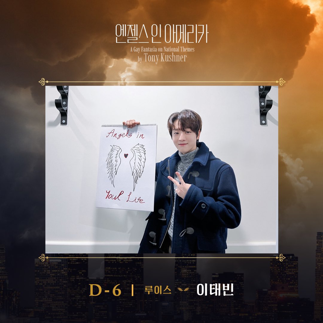 gleam__company's tweet photo. 𝙰𝚗𝚐𝚎𝚕𝚜 𝙸𝚗 𝙰𝚖𝚎𝚛𝚒𝚌𝚊
연극 엔젤스 인 아메리카 

🪽𝑮𝒓𝒂𝒏𝒅 𝑭𝒊𝒏𝒂𝒍𝒆  𝕯-𝟔

“♥️Angels in your Life”

루이스 아이언슨 𝐋𝐨𝐮𝐢𝐬 𝐈𝐫𝐨𝐧𝐬𝐨𝐧
#이태빈

𝐍𝐨𝐰𝐏𝐥𝐚𝐲𝐢𝐧𝐠
LG아트센터 서울, LG SIGNATURE 홀 https://t.co/FeGeaXmjx9