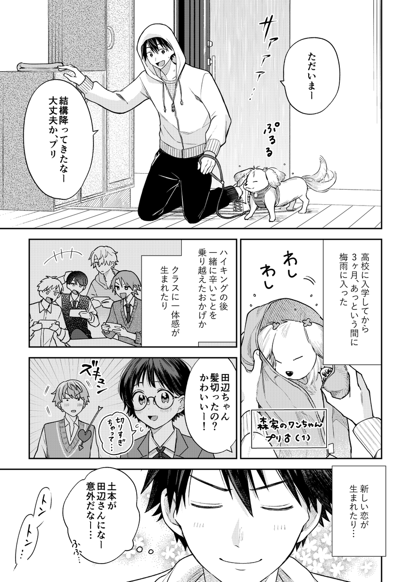 かわいすぎる女装男子が、女装する理由(1/4) 