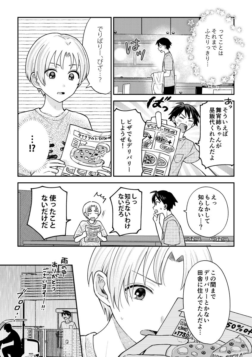かわいすぎる女装男子が、女装する理由(1/4) 