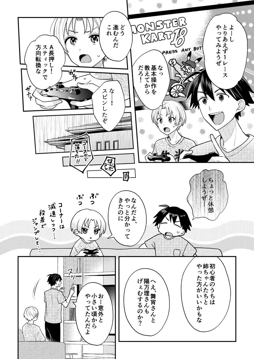 かわいすぎる女装男子が、女装する理由(2/4) 