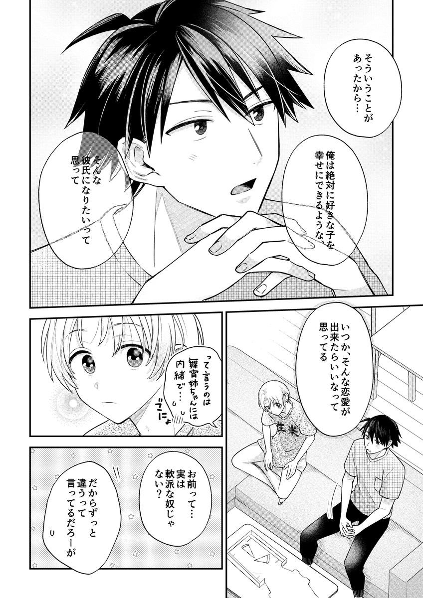 かわいすぎる女装男子が、女装する理由(2/4) 