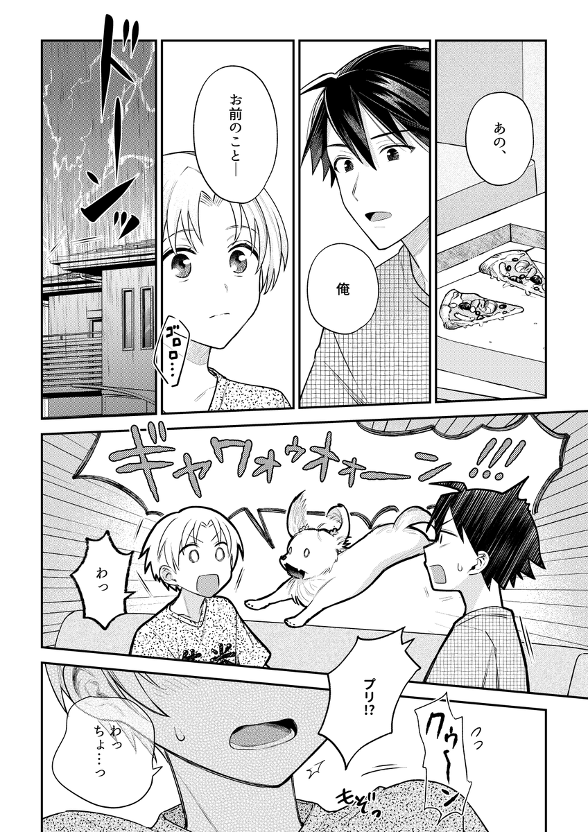 かわいすぎる女装男子が、女装する理由(3/4) 
