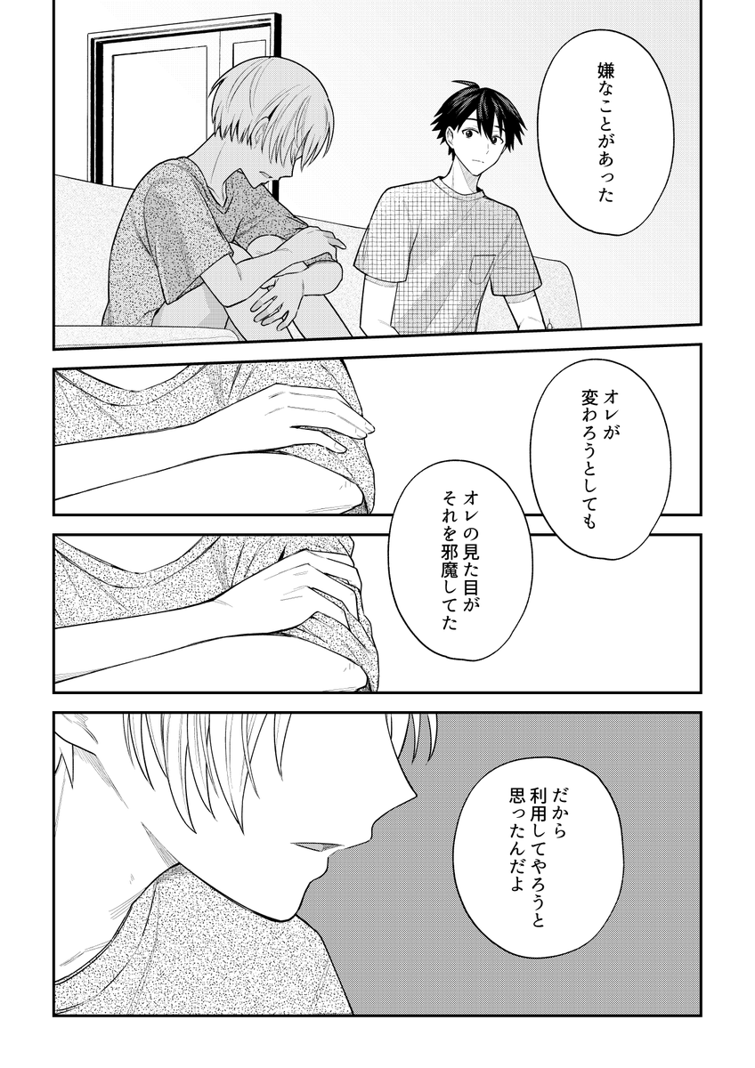 かわいすぎる女装男子が、女装する理由(3/4) 