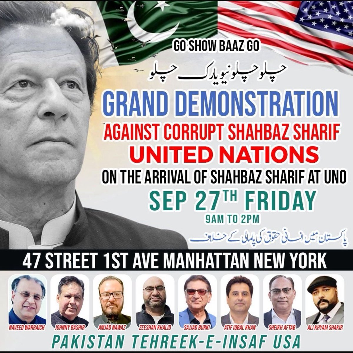 PTIOfficialUSA's tweet photo. PROTEST AT UNITED NATIONS
Pakistani-Americans are getting ready to mark the illegitimate and prime minister Shehbaz Sharif's speech at the UN General Assembly with a grand protest demonstration outside the UN building in New York.
#PTIUSAProtest
#PakistanisProtestAtUN https://t.co/J7Cc9fIOMj
