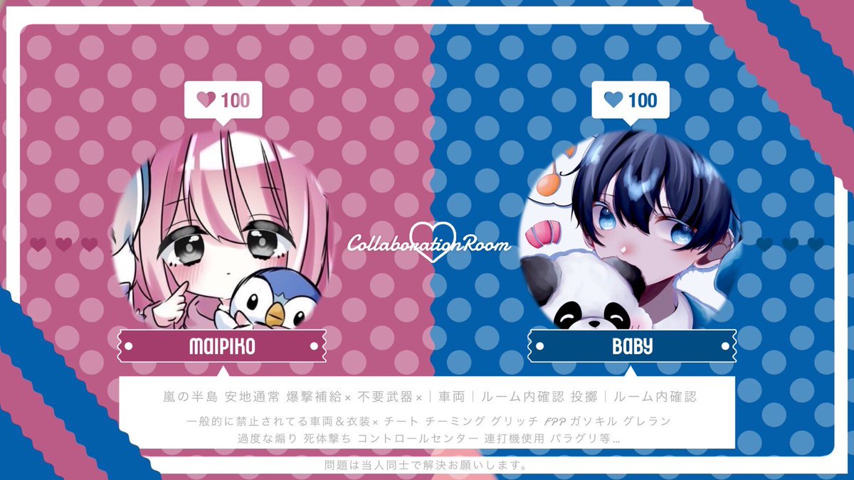 .

      🍼  ×  🐸  𝗗𝘂𝗼 𝗥𝗼𝗼𝗺
＿＿＿＿＿＿＿＿

» 9/22  19:00  #19時
» 確𝟣𝟢𝟢𝟢 × p - 般𝟧𝟢𝟢 × p

» @tim_be7 <a href="/_piko_o_/">まいぴこ</a> 𝗙𝗥(全) 
　　↳ 𝗙𝗙巻込絵文字付 

» 𝗜𝗗 19:00 デュオ
» 𝗣𝗮𝘀𝘀𝗝𝘂𝘀𝘁 @cookie_subx 

#デュオゲリラ #デュオ