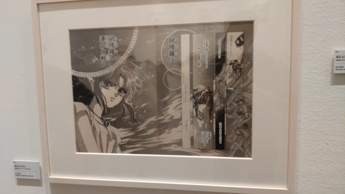 どの作品もだが、聖伝の生原稿なんて一生に一度拝めるかどうかなので有難い。
しかしこの時代の描き込みエグいな。

#CLAMP展 