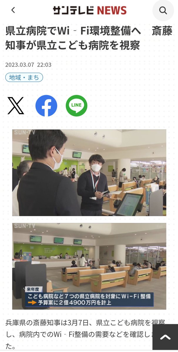 arusu752's tweet photo. #斎藤知事
借金である県債は3兆円の貧乏兵庫県
知事はコツコツためて、貯金にあたる財政基金残高127億まで増やす

また、知事は1000億の巨額の新県庁舎計画を中止し、130億の再編計画に変更。多方面から恨まれる

一方で台風7号で被災した香美町に54億、県立病院や子ども病院に2億5000万円の予算を使う https://t.co/UQQ91CAGtR