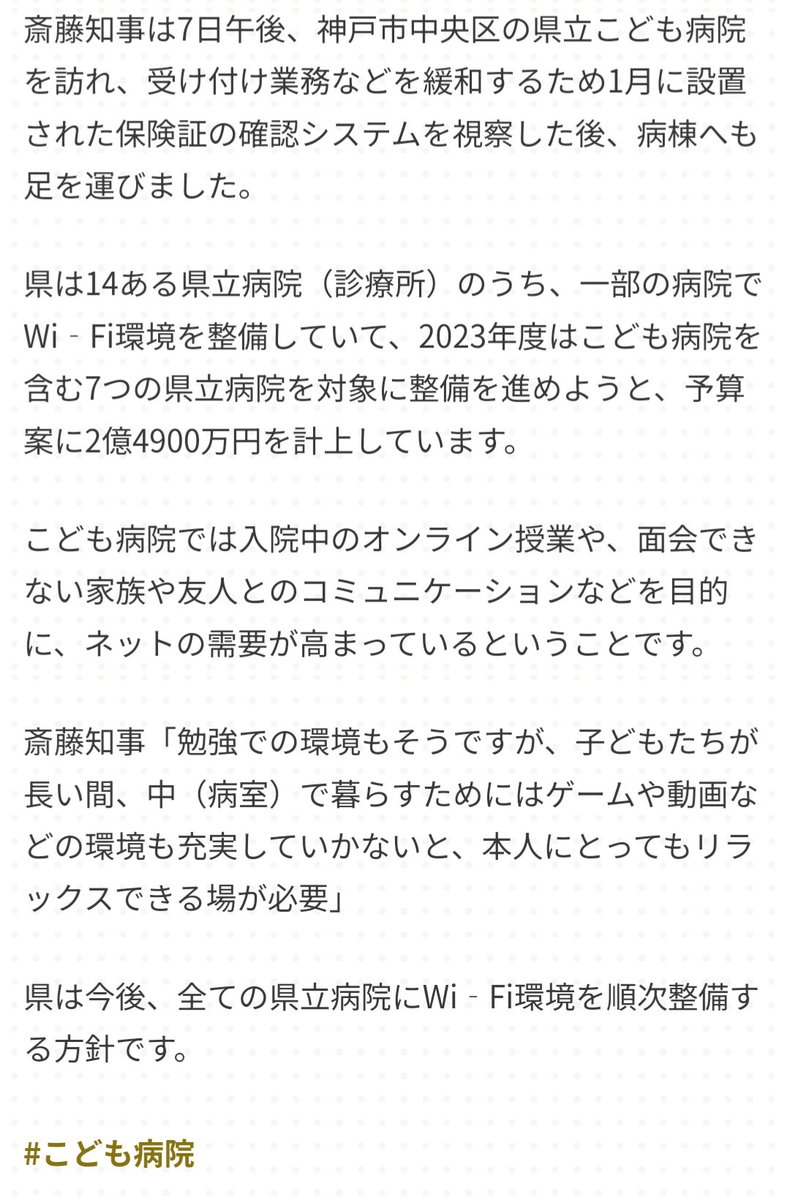 arusu752's tweet photo. #斎藤知事
借金である県債は3兆円の貧乏兵庫県
知事はコツコツためて、貯金にあたる財政基金残高127億まで増やす

また、知事は1000億の巨額の新県庁舎計画を中止し、130億の再編計画に変更。多方面から恨まれる

一方で台風7号で被災した香美町に54億、県立病院や子ども病院に2億5000万円の予算を使う https://t.co/UQQ91CAGtR