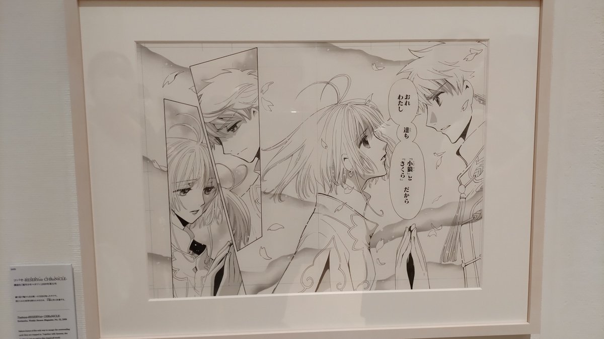 この2枚並べてるの反則やろ

#CLAMP展 