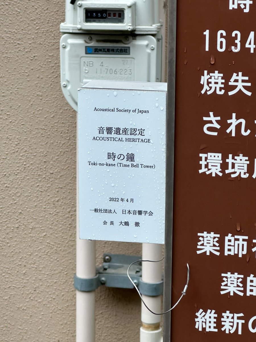 esakids888's tweet photo. ただの旅行中に音響学会の名前を目にするとは思ってなかった https://t.co/UzMxBK46Ou