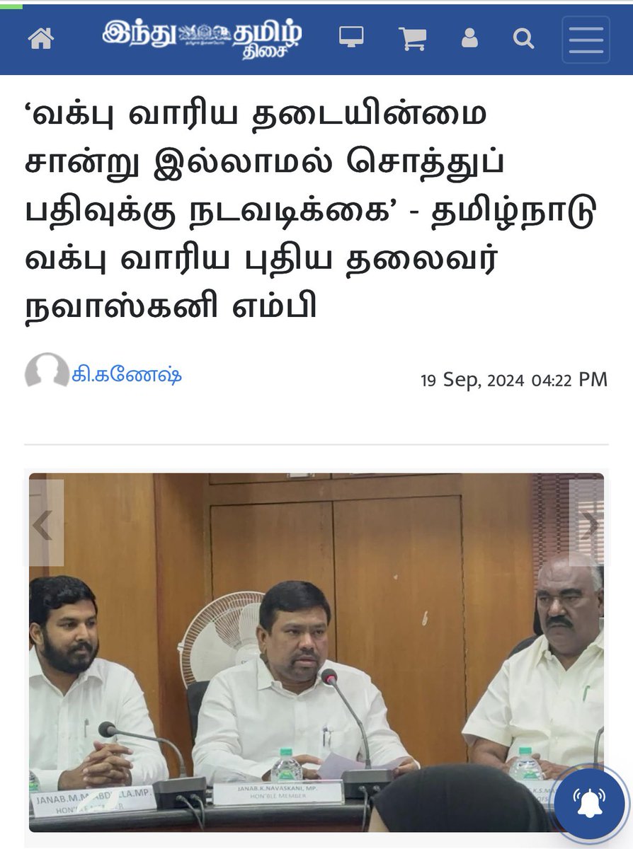 abdurrahmanj's tweet photo. @KNavaskani மரியாதைக்குறிய வக்ஃப் வாரிய தலைவர் அவர்களுக்கு,
தமிழ்நாடு வக்ஃப் வாரிய புதிய தலைவராக தேர்ந்தெடுக்கப்பட்ட பிறகு,19-செப்டம்பர் 2024 அன்று நடைபெற்ற ஊடக சந்திப்பில், வக்ஃப் சொத்துகளுக்கான தடையில்லா சான்றிதழ்(NOC) வழங்குவது பற்றிச் விளக்கம் அளித்தீர்கள், இது வக்ஃப் சட்டத்தின் பிரிவு 5-க்கு முரண்படுகின்றது போல் தோன்றுகிறது.ஆனால், 21-Sep-2024 அன்று நடந்த மற்றொரு ஊடக சந்திப்பில் முன்னர் வெளியிடப்பட்ட தகவல்களை மறுத்து, தடையில்லா சான்றிதழ்கள் (NOC) வக்ஃப் சொத்துகள் அல்லாத சொத்துகளுக்கே வழங்கப்படும் என்று குறிப்பிட்டீர்கள். இதனால் ஒரு முக்கியமான கேள்வியை எழுகிறது: எந்த சூழ்நிலைகளில் வக்ஃப் வாரியத்திற்கு வக்ஃப் அல்லாத சொத்துகளுக்கான NOCகளை வழங்கும் உரிமை உள்ளது? இந்த விவகாரத்தில் இன்னும் சில குழப்பம் உள்ளது போல் தெரிகிறது. தயவுசெய்து மேலும் தெளிவுபடுத்த வேண்டுகிறோம்.
@aloor_ShaNavas 
 #WaqfAct #NOC #PropertyRights #WaqfBoard #ClarificationNeeded #Section5 #TNwaqf