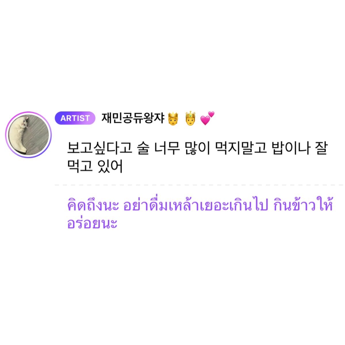 #.งดเหล้าเพื่อแจมิน