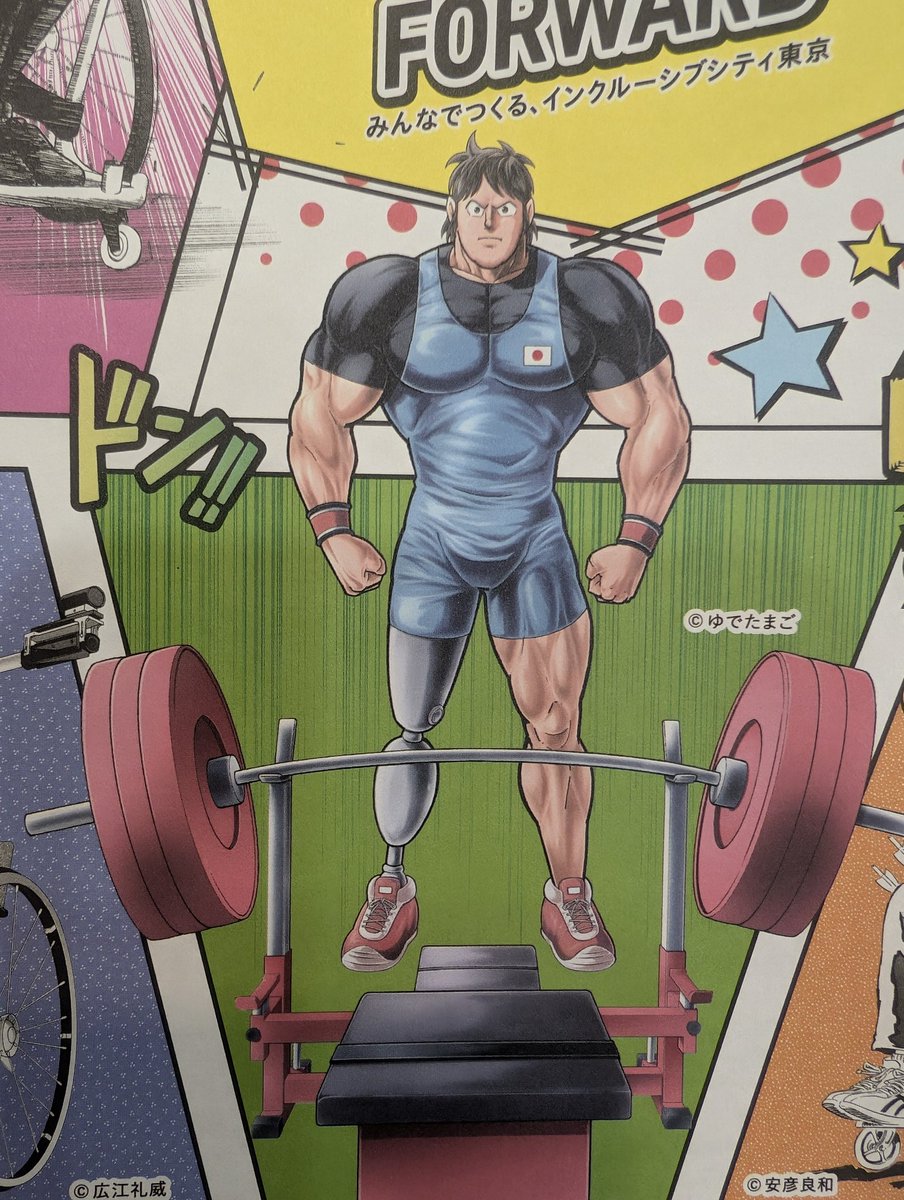 S_Katoooooon's tweet image. ゆでたまご先生、弊社の膝継手意識してくれた説ある(ない)
#TOKYOパラスポーツFORWARD
#BioLeg #BionicM