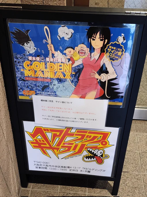 うおおおお!!! 