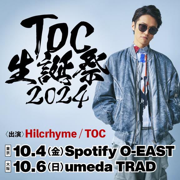 TOC_info's tweet photo. まもなく開催！
 「TOC生誕祭2024」

🔻10/4（金）18:30-
東京Spotify O-EAST 

ローソン 
https://t.co/iuXo6GUj7K

ぴあ  
https://t.co/R7QCDZc43O

イープラス 
https://t.co/QBDgn6nPAr

U-CONNECT  
https://t.co/MXVU3XYNfk

🔻10/6（日）17:00-
大阪umeda TRAD
SOLD OUT‼️
#Hilcrhyme https://t.co/jPe0ZEatQf